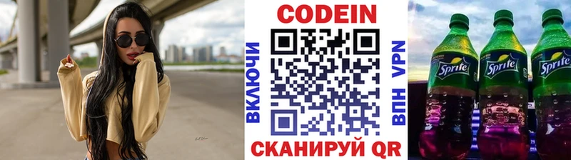 Кодеиновый сироп Lean напиток Lean (лин)  Майкоп 