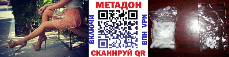 Метадон methadone  omg рабочий сайт  Майкоп 